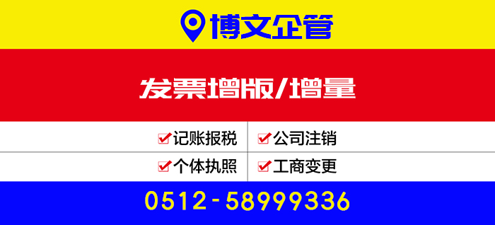 發票增版/增量