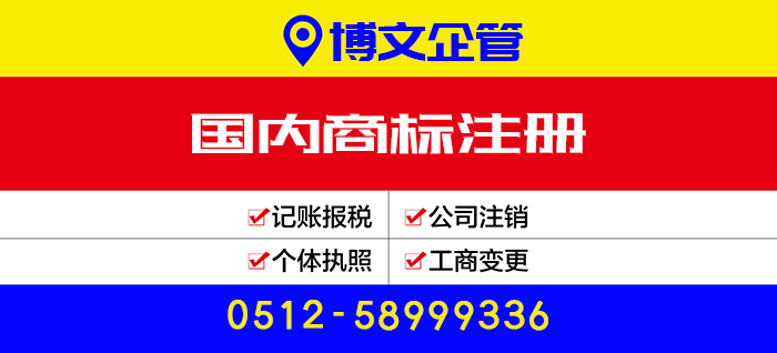 國內(nèi)商標(biāo)注冊(cè)