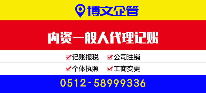 內資一般納稅人記賬