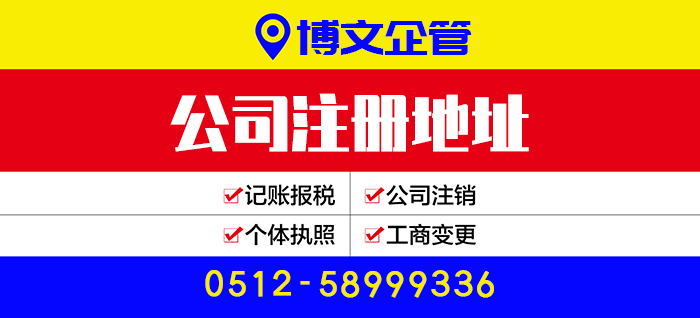 公司注冊地址代辦_地址多少錢？