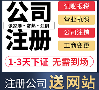 工商財稅咨詢
